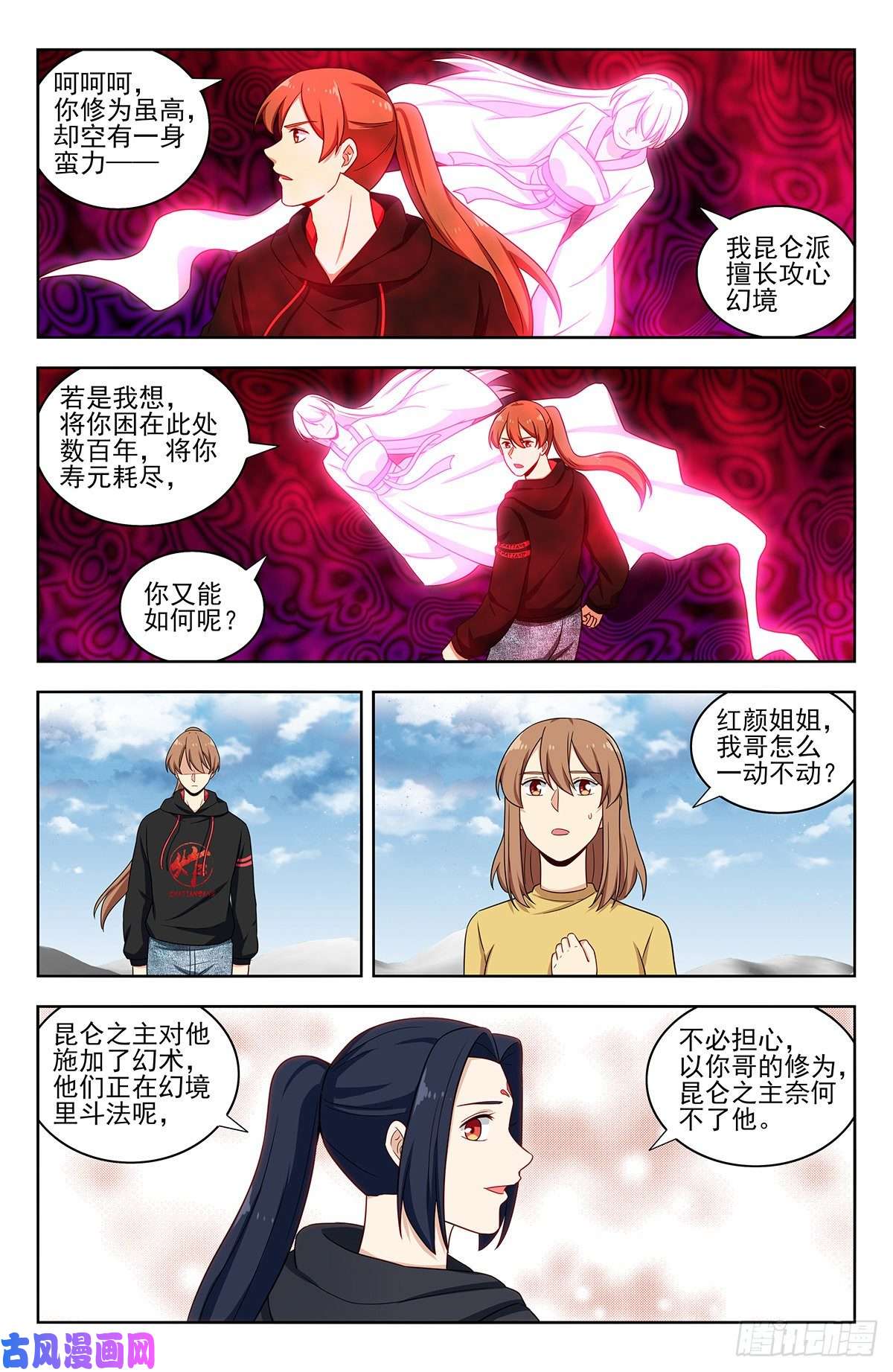 最强反套路系统311昆仑之主