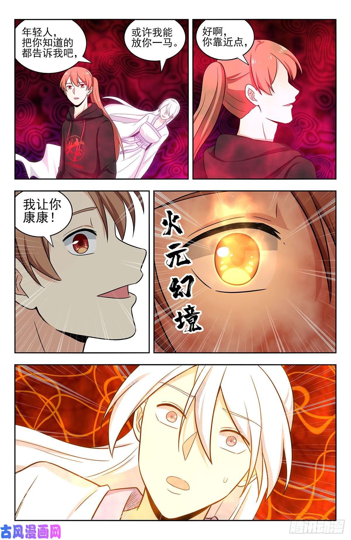 最强反套路系统311昆仑之主