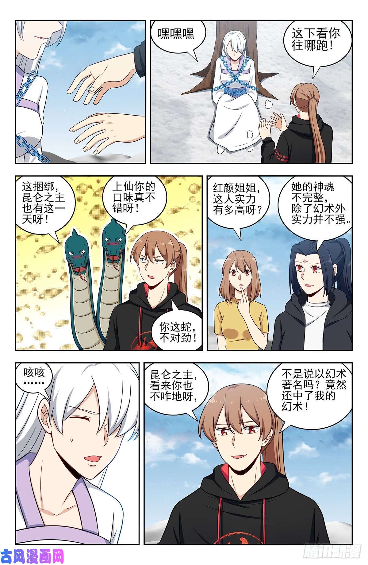 最强反套路系统311昆仑之主