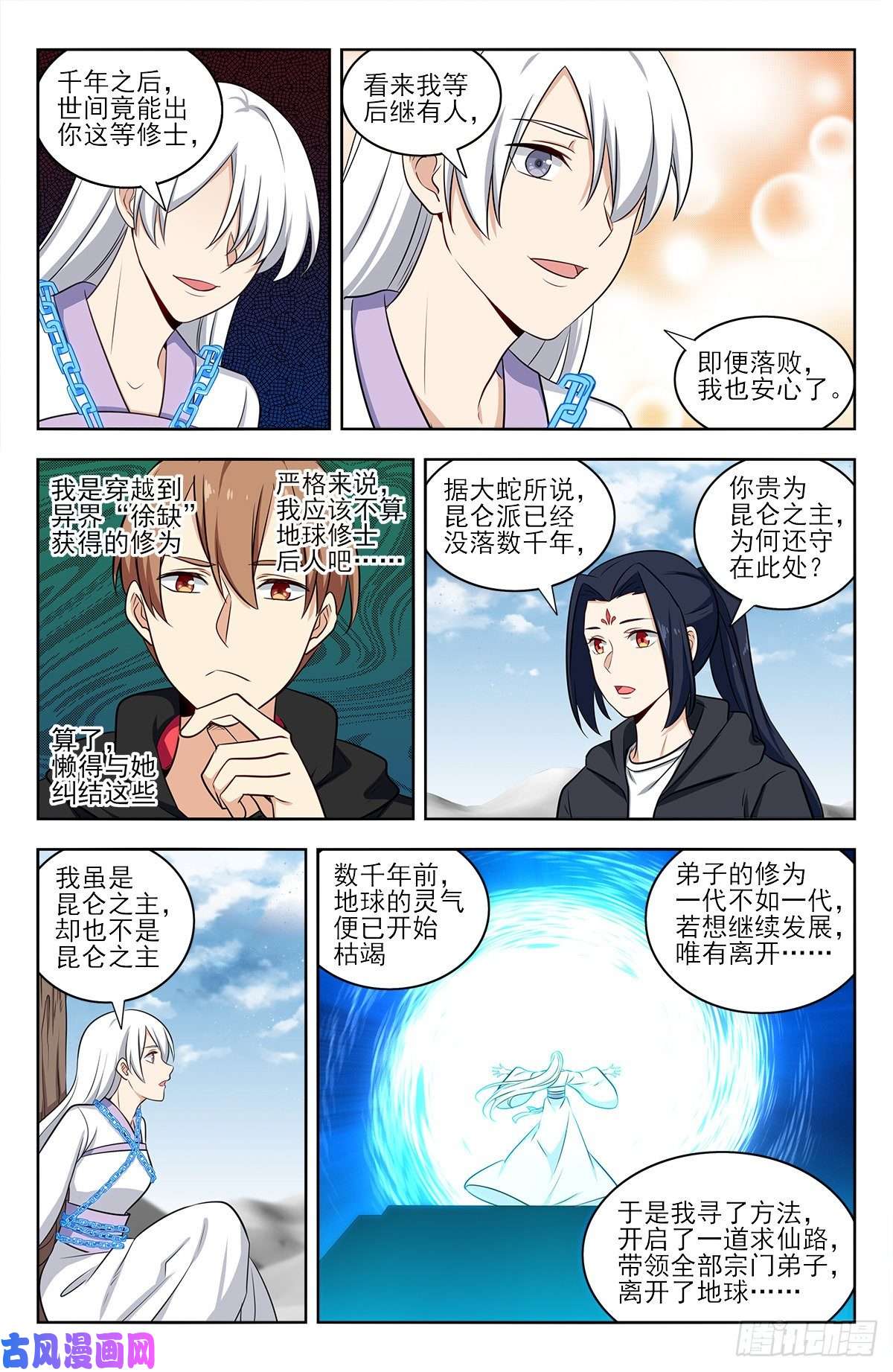 最强反套路系统311昆仑之主