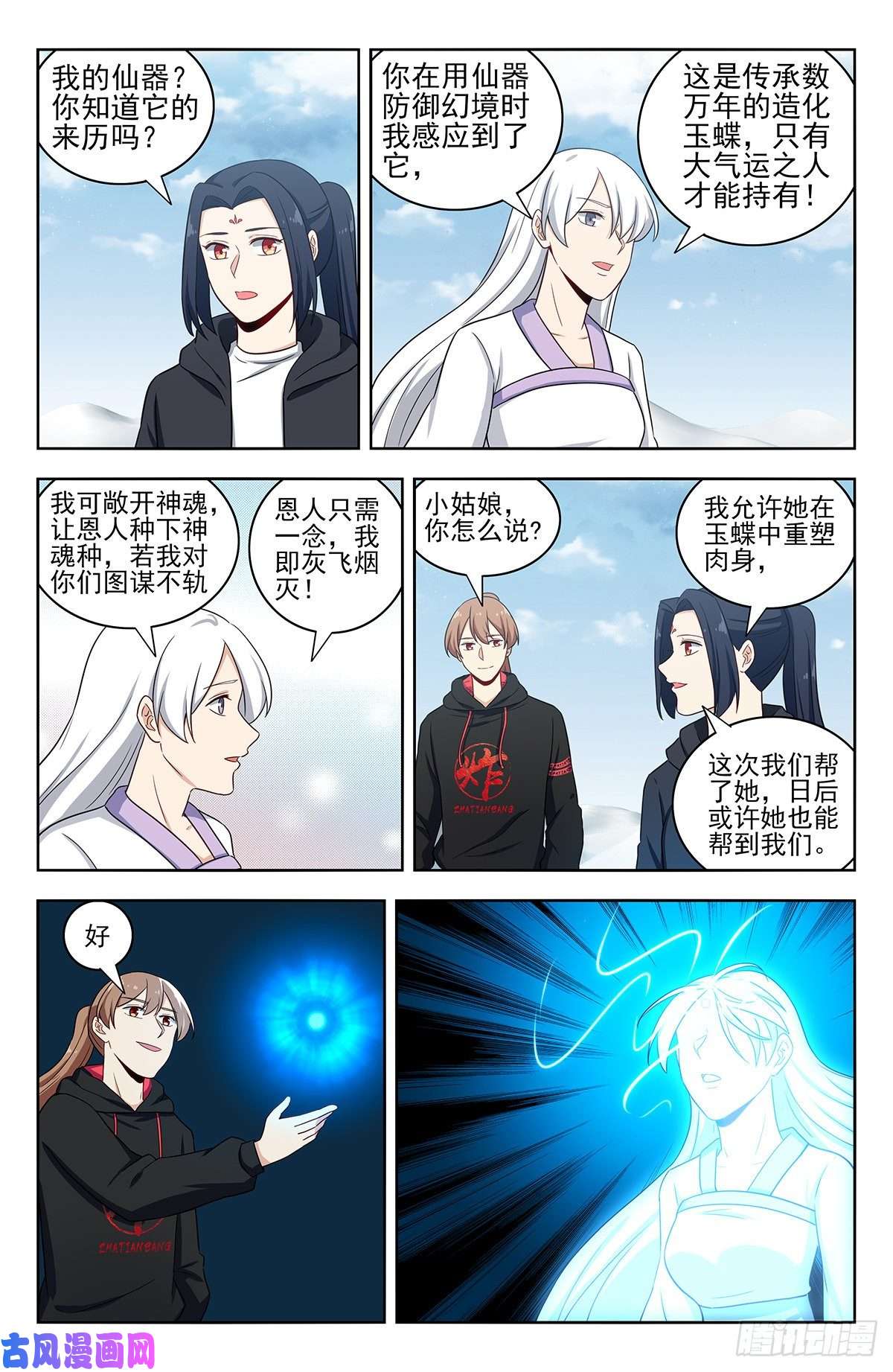 最强反套路系统312泰日天