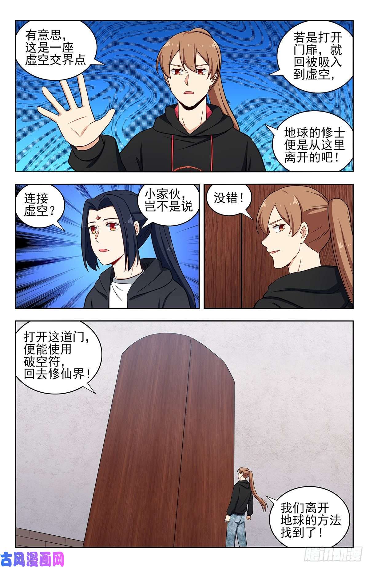 最强反套路系统312泰日天
