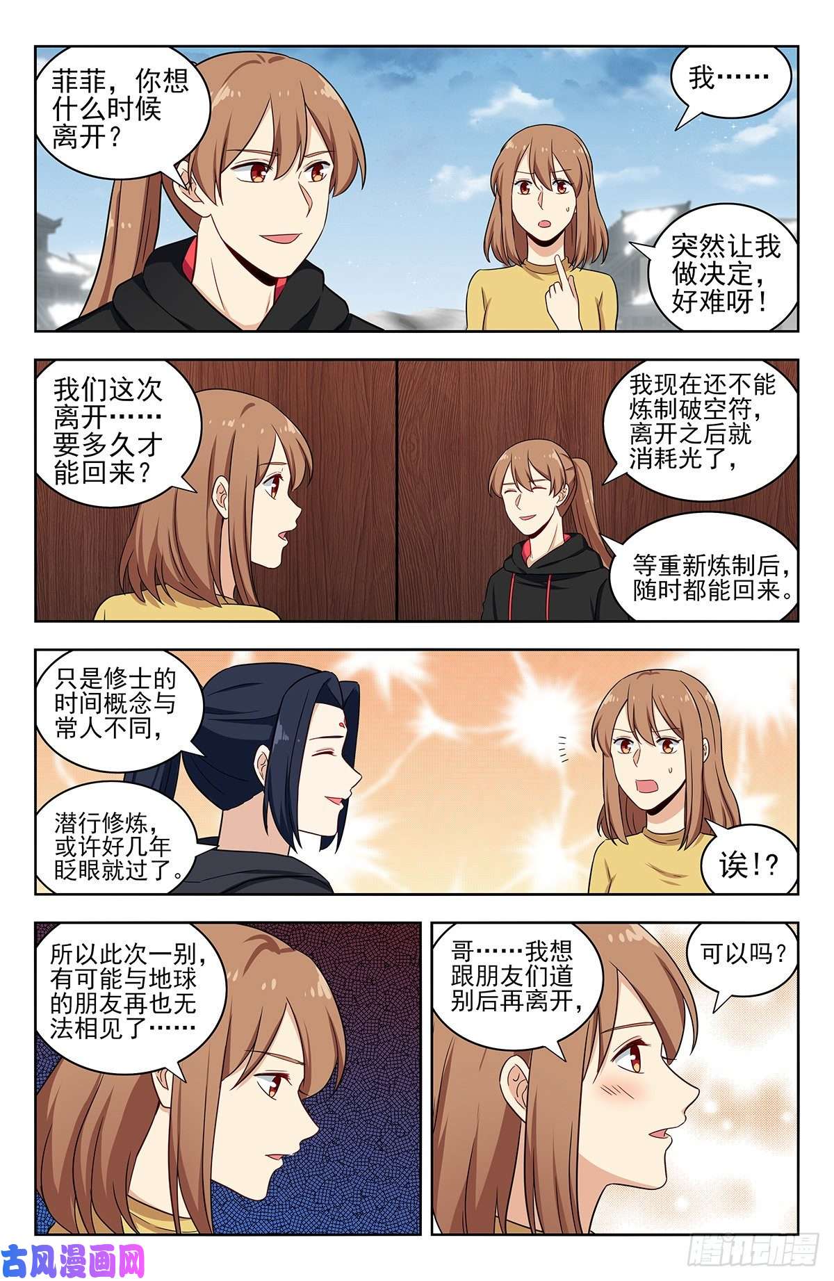 最强反套路系统312泰日天