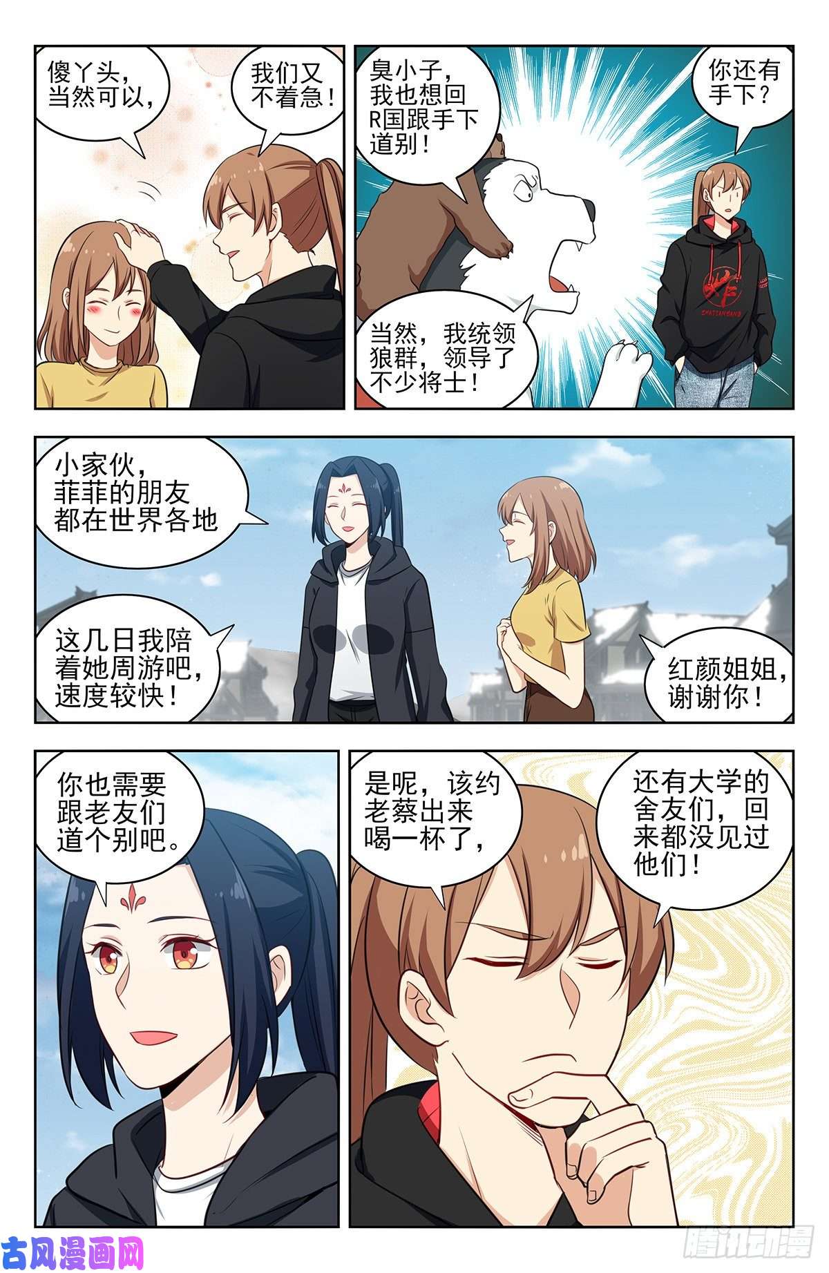 最强反套路系统312泰日天
