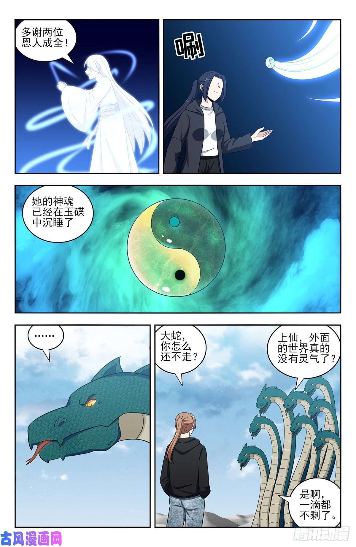 最强反套路系统312泰日天