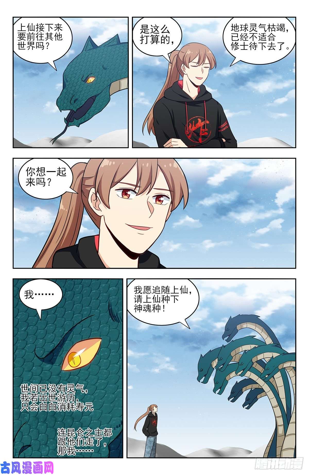 最强反套路系统312泰日天