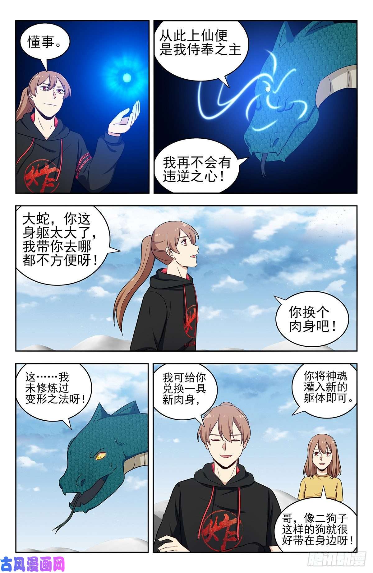 最强反套路系统312泰日天