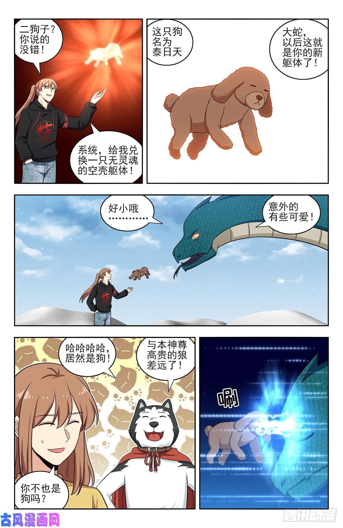 最强反套路系统312泰日天