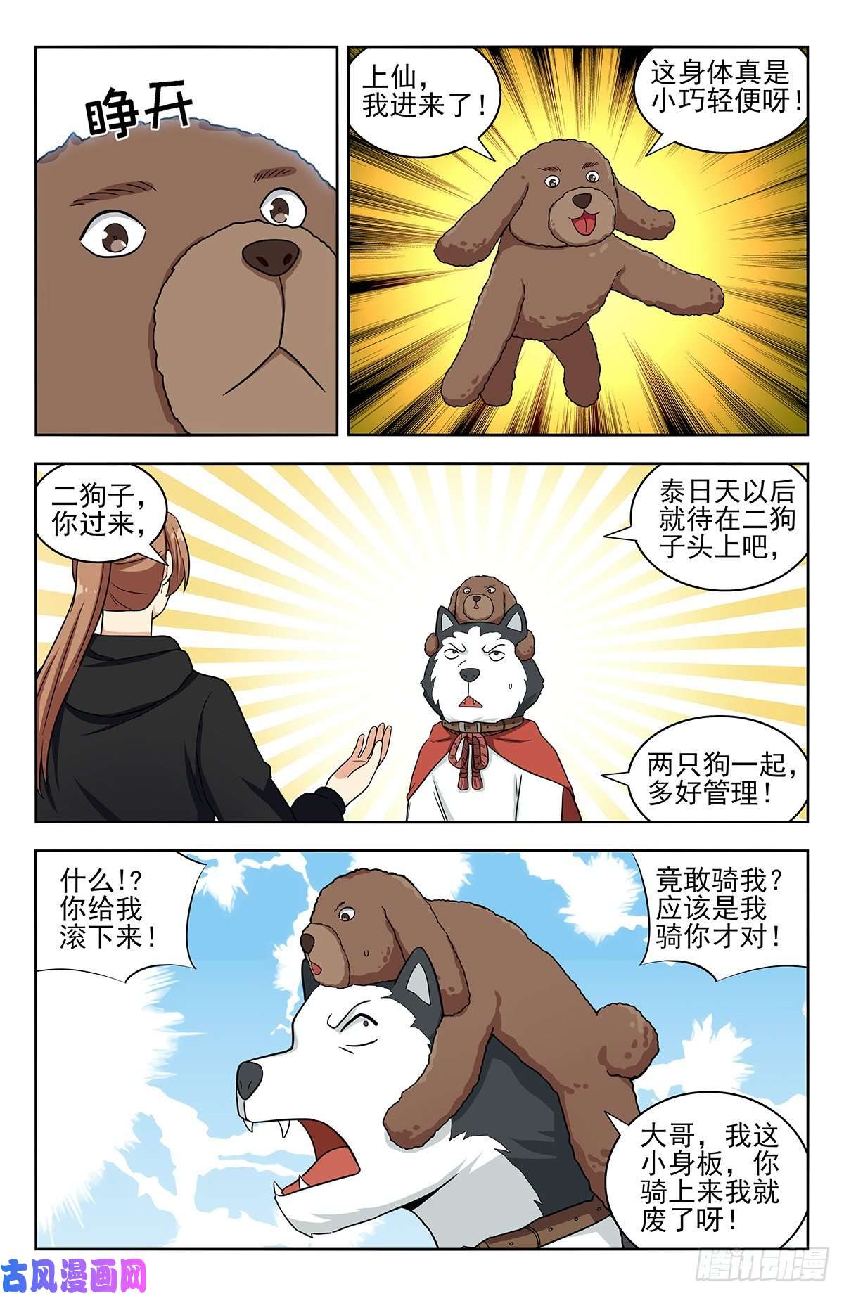 最强反套路系统312泰日天