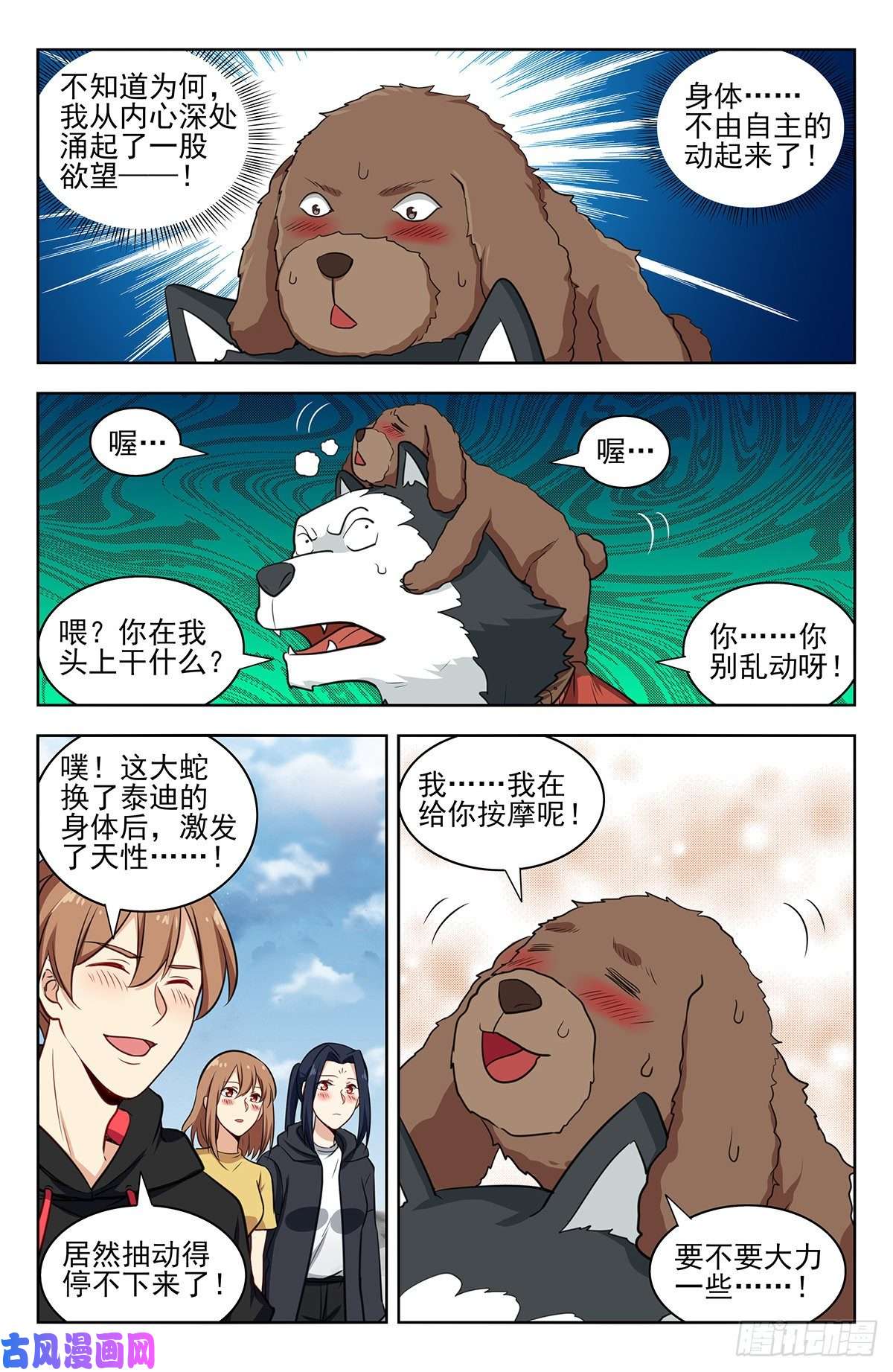 最强反套路系统312泰日天