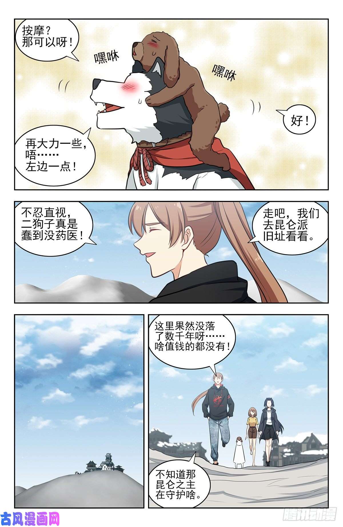 最强反套路系统312泰日天