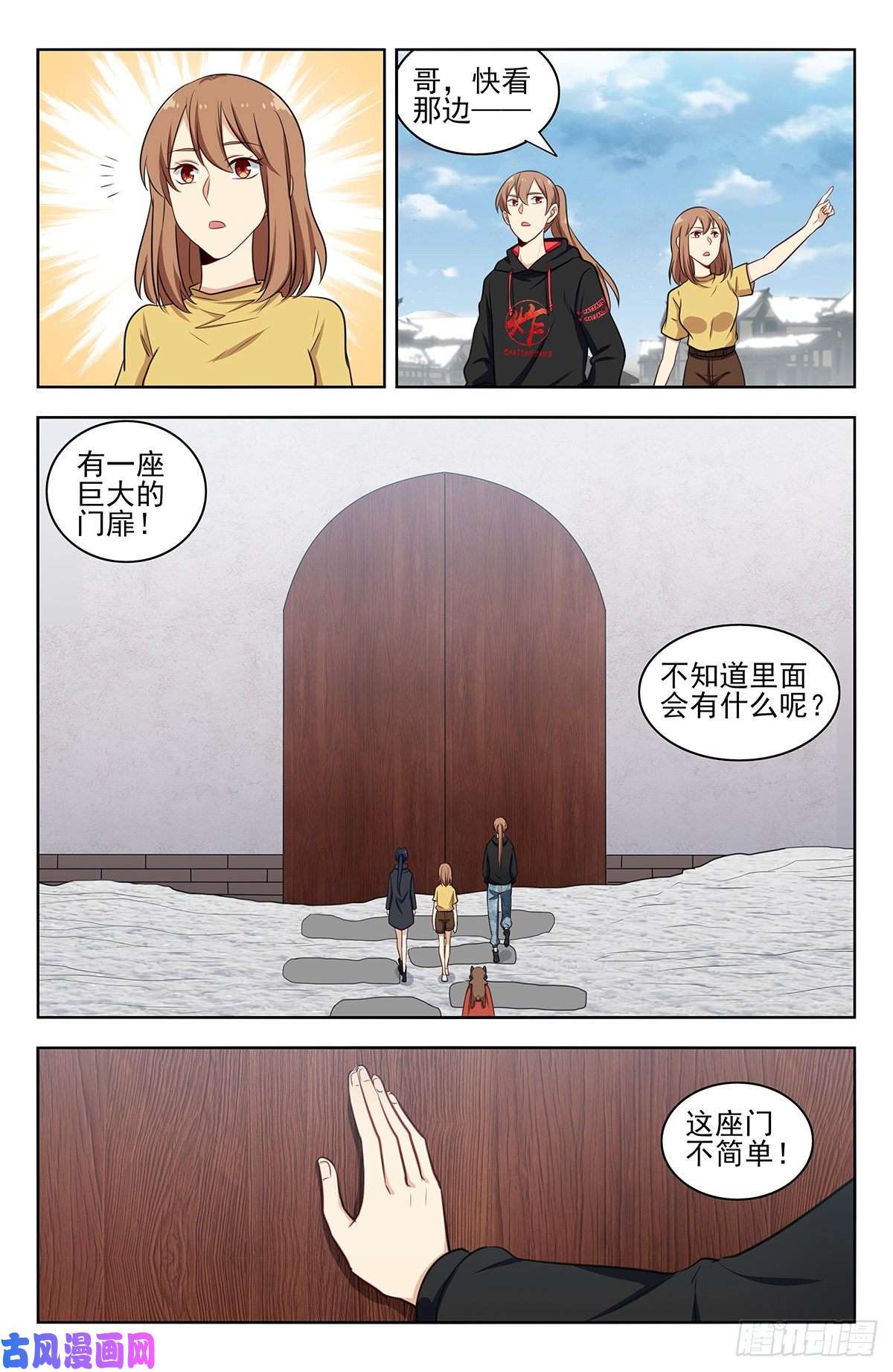 最强反套路系统312泰日天