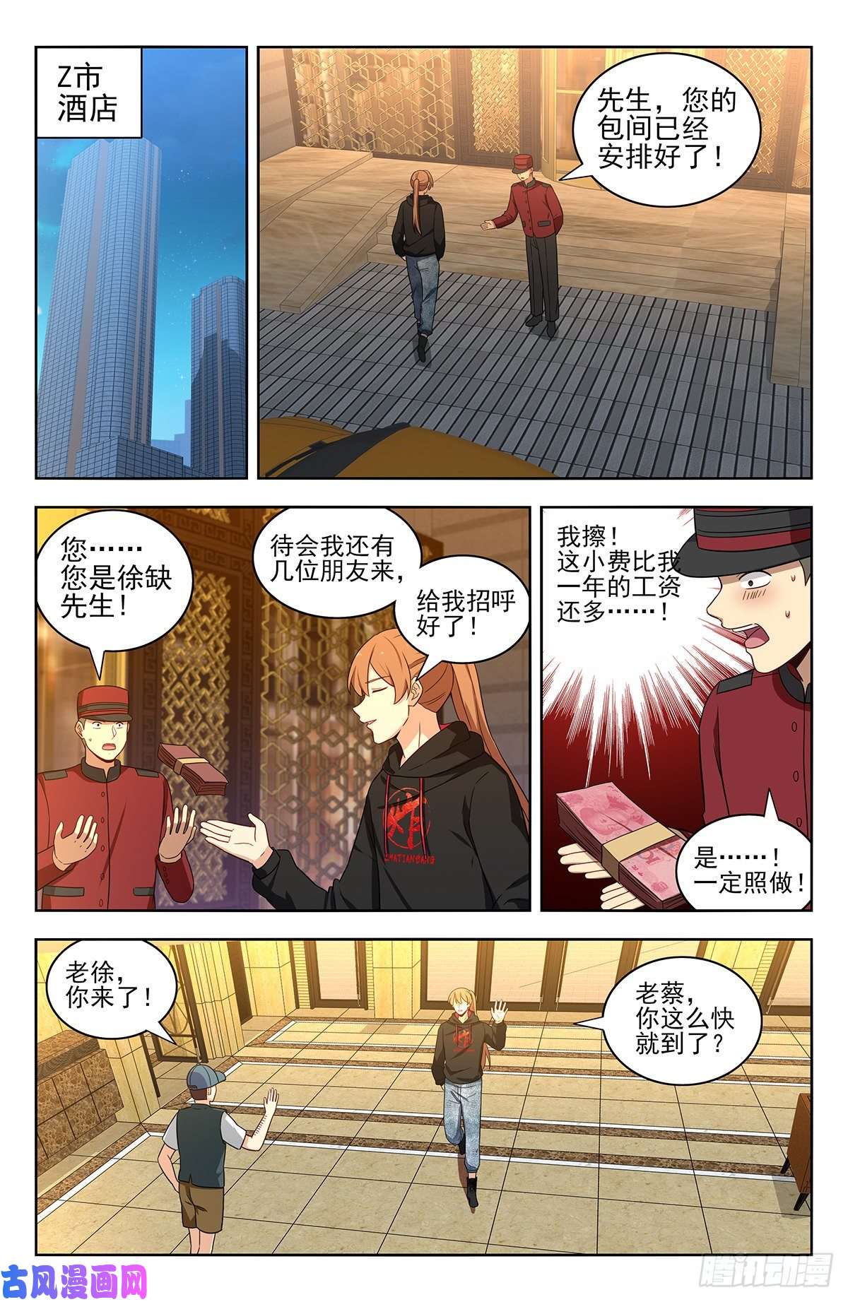 最强反套路系统313告别老友