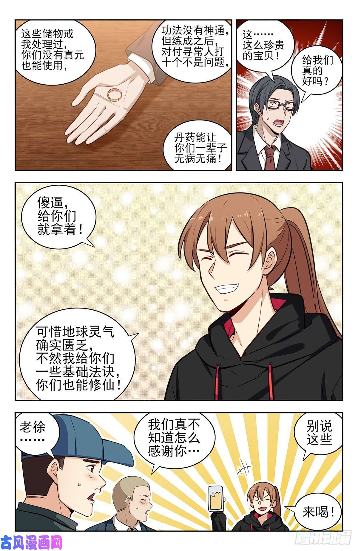 最强反套路系统313告别老友