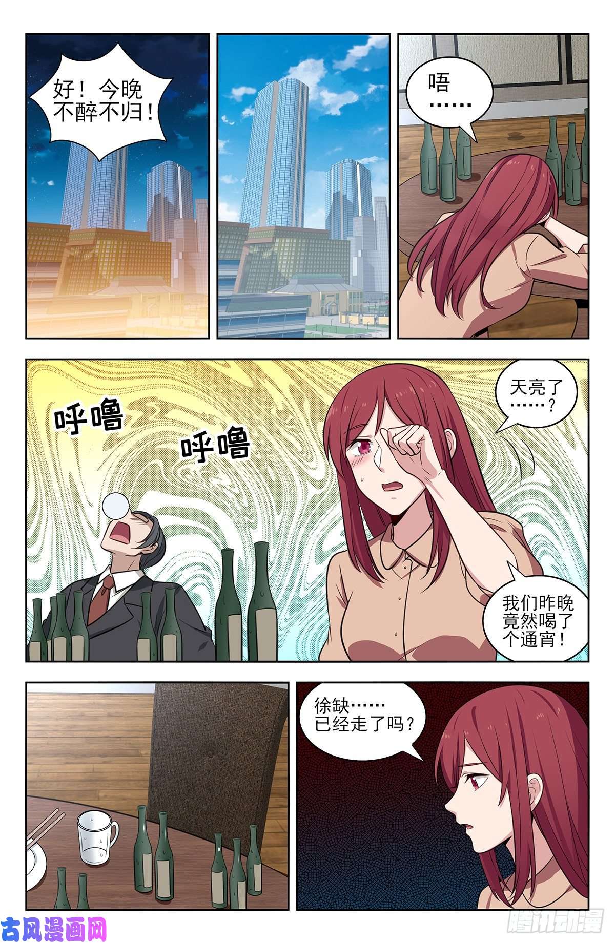 最强反套路系统313告别老友