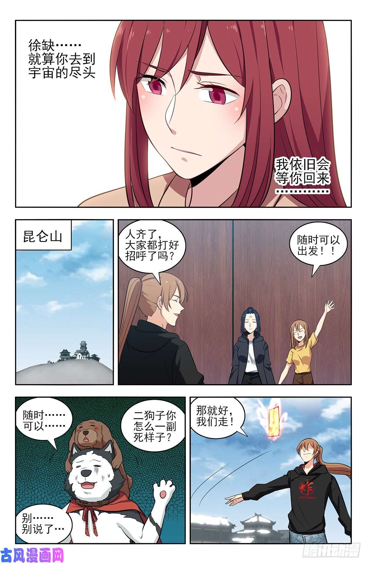 最强反套路系统313告别老友