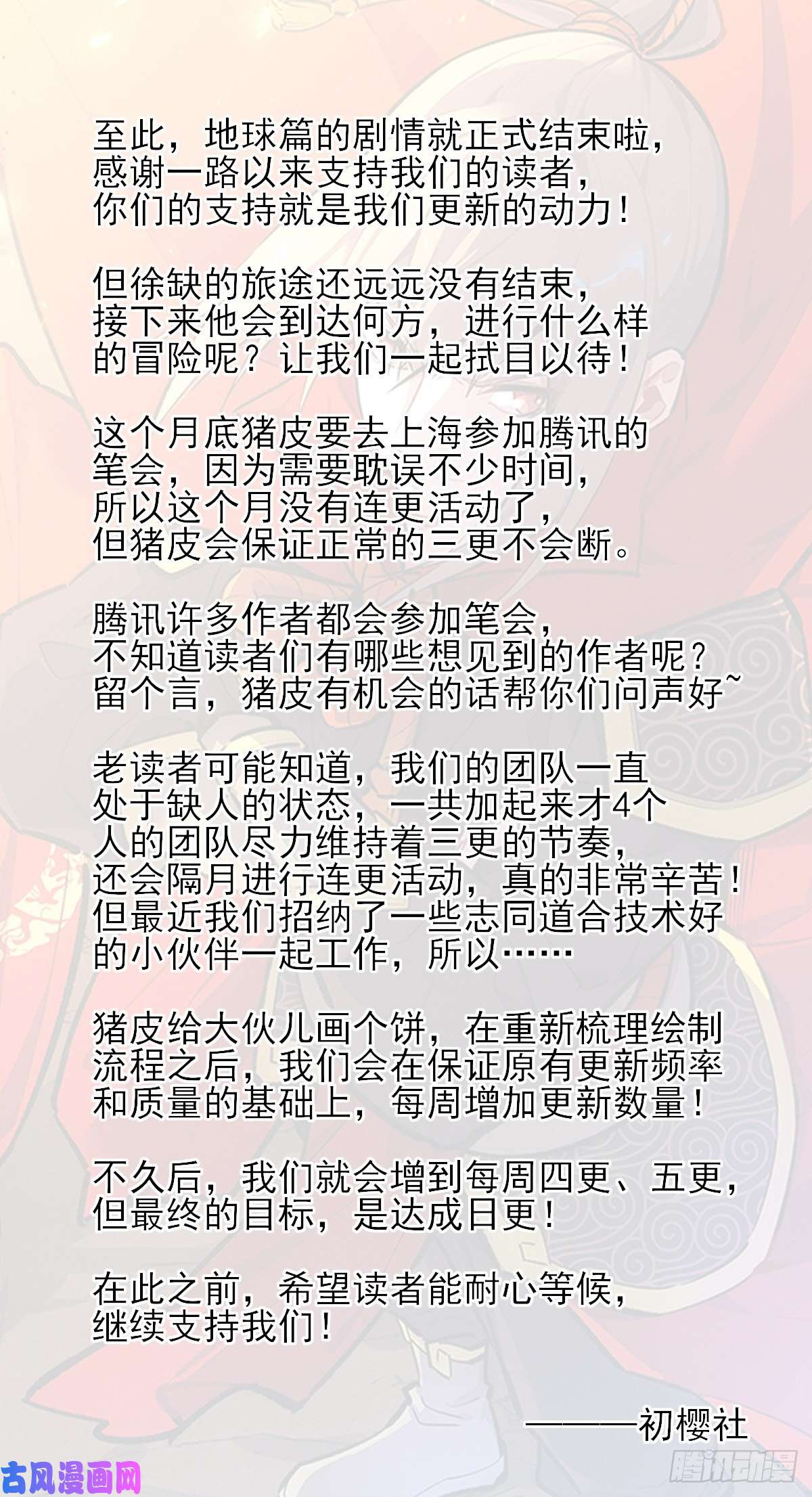 最强反套路系统313告别老友