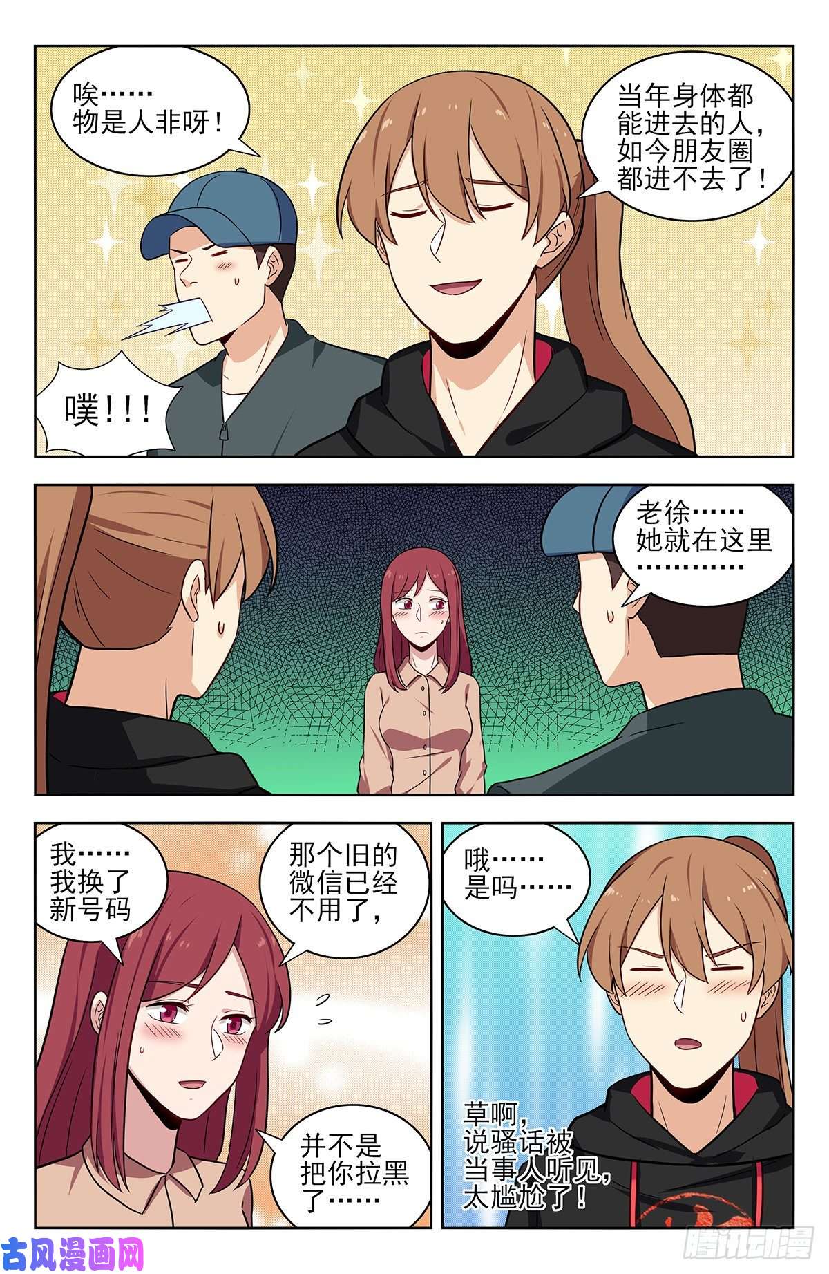 最强反套路系统313告别老友