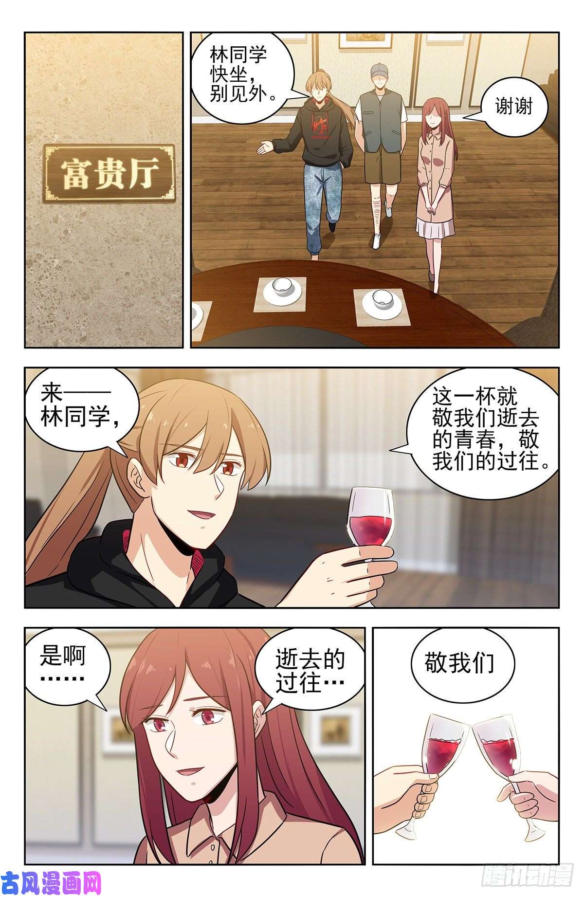最强反套路系统313告别老友