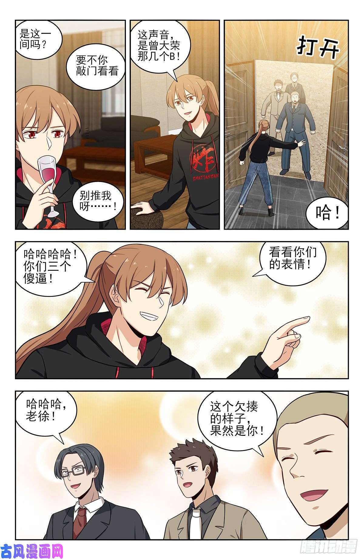 最强反套路系统313告别老友