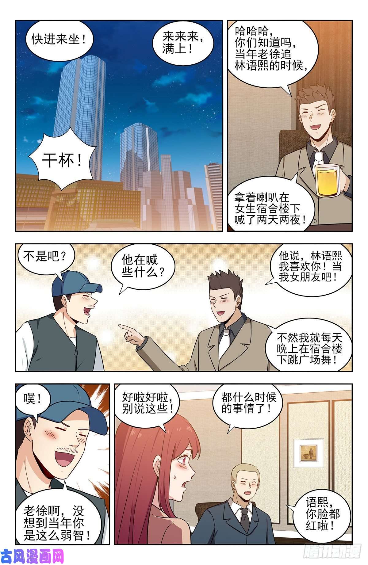 最强反套路系统313告别老友