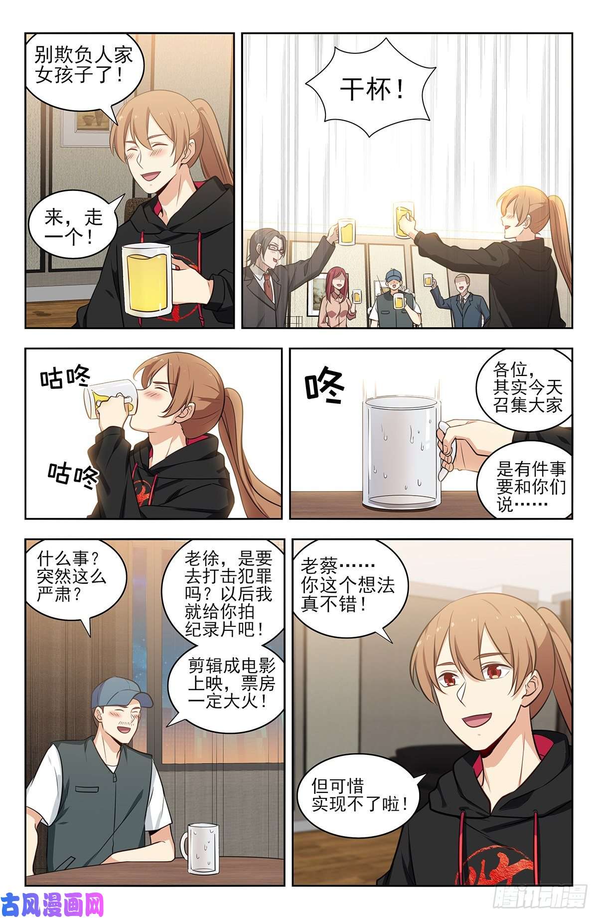 最强反套路系统313告别老友