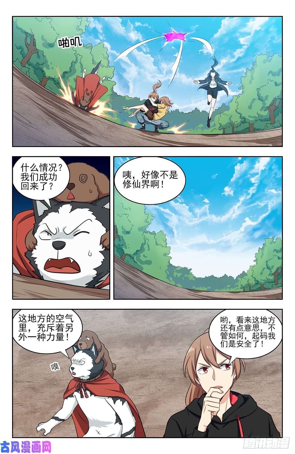 最强反套路系统314新世界