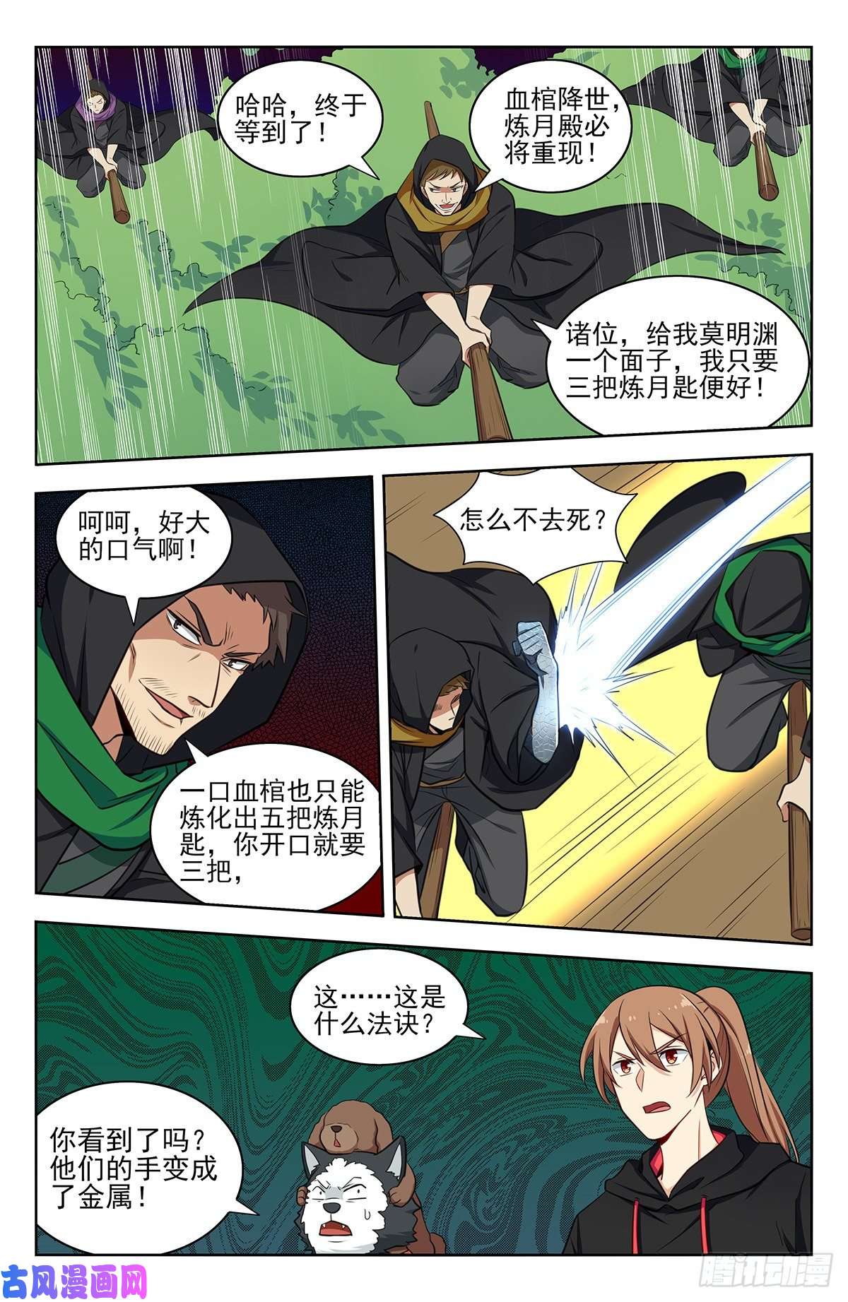 最强反套路系统314新世界