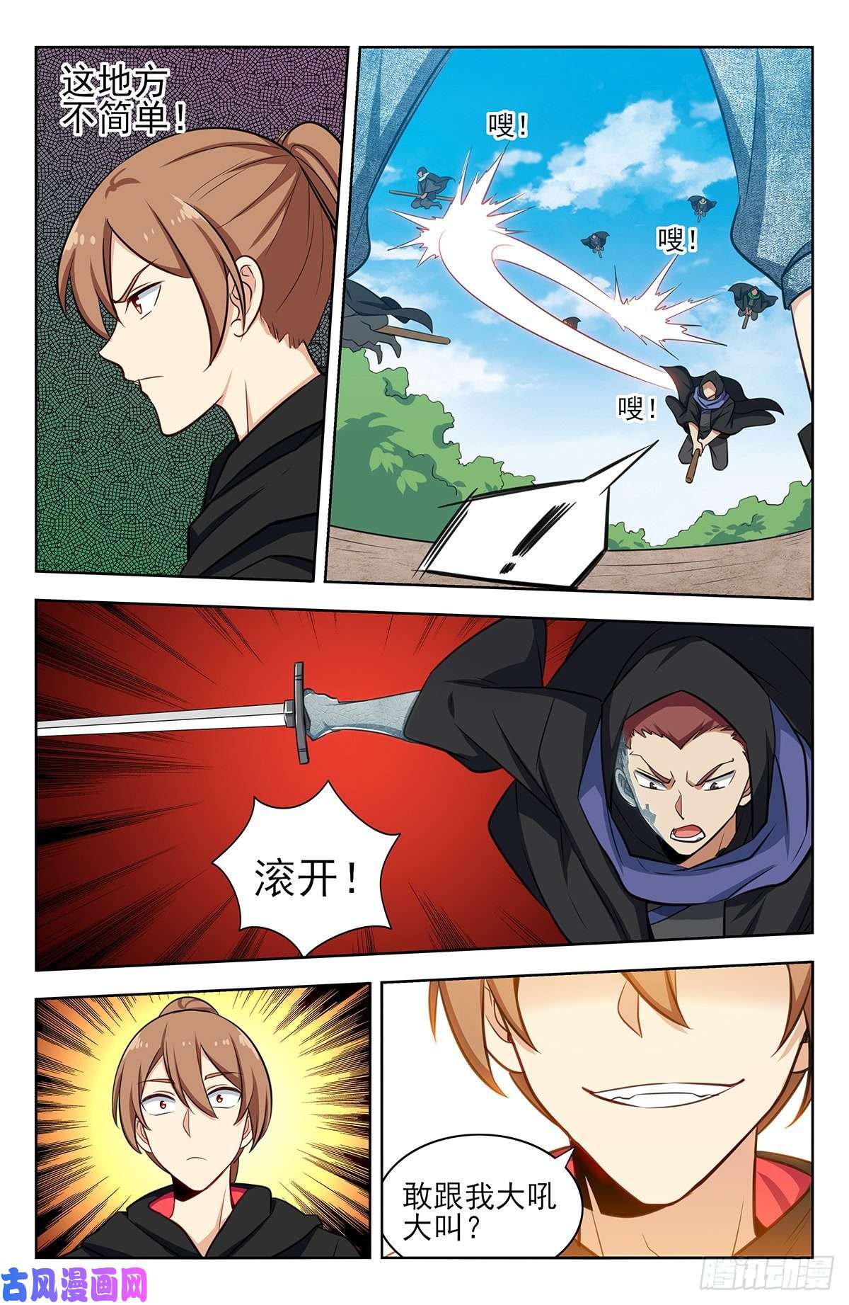 最强反套路系统314新世界