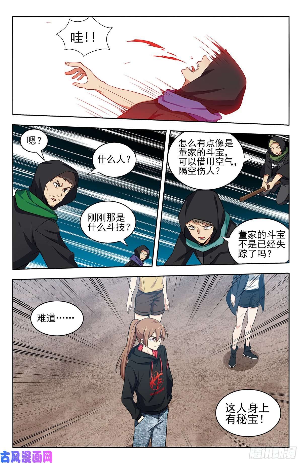 最强反套路系统314新世界