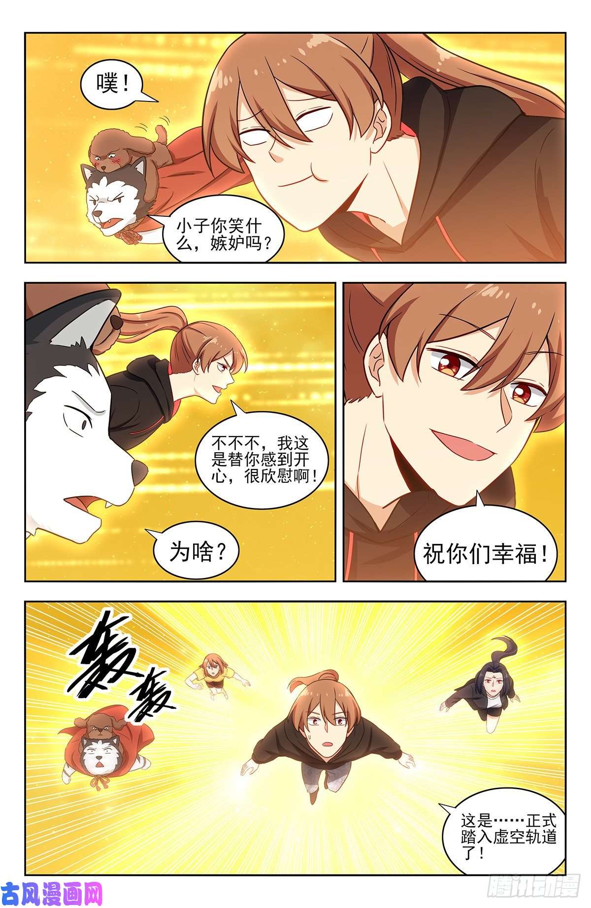 最强反套路系统314新世界