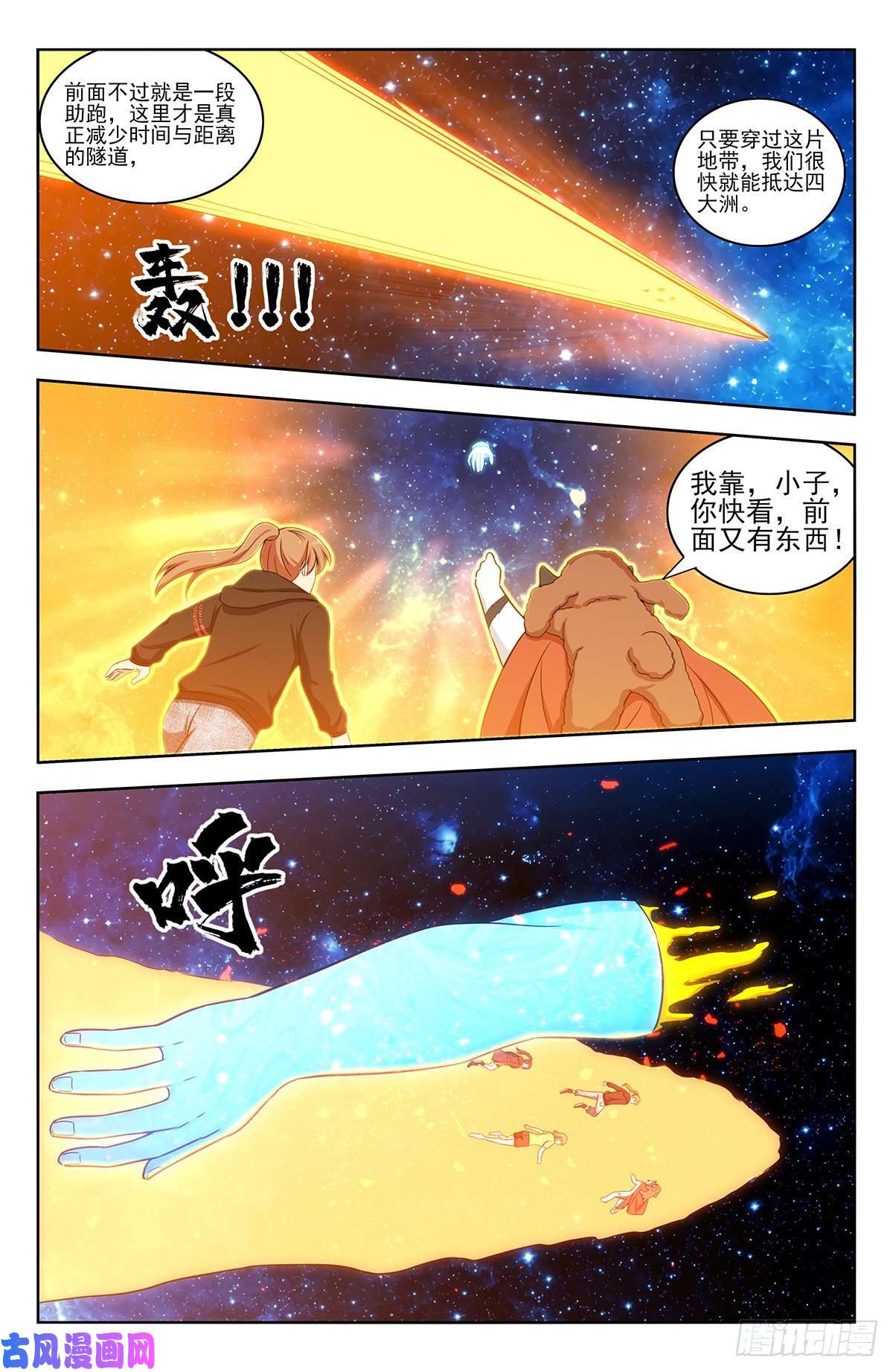 最强反套路系统314新世界