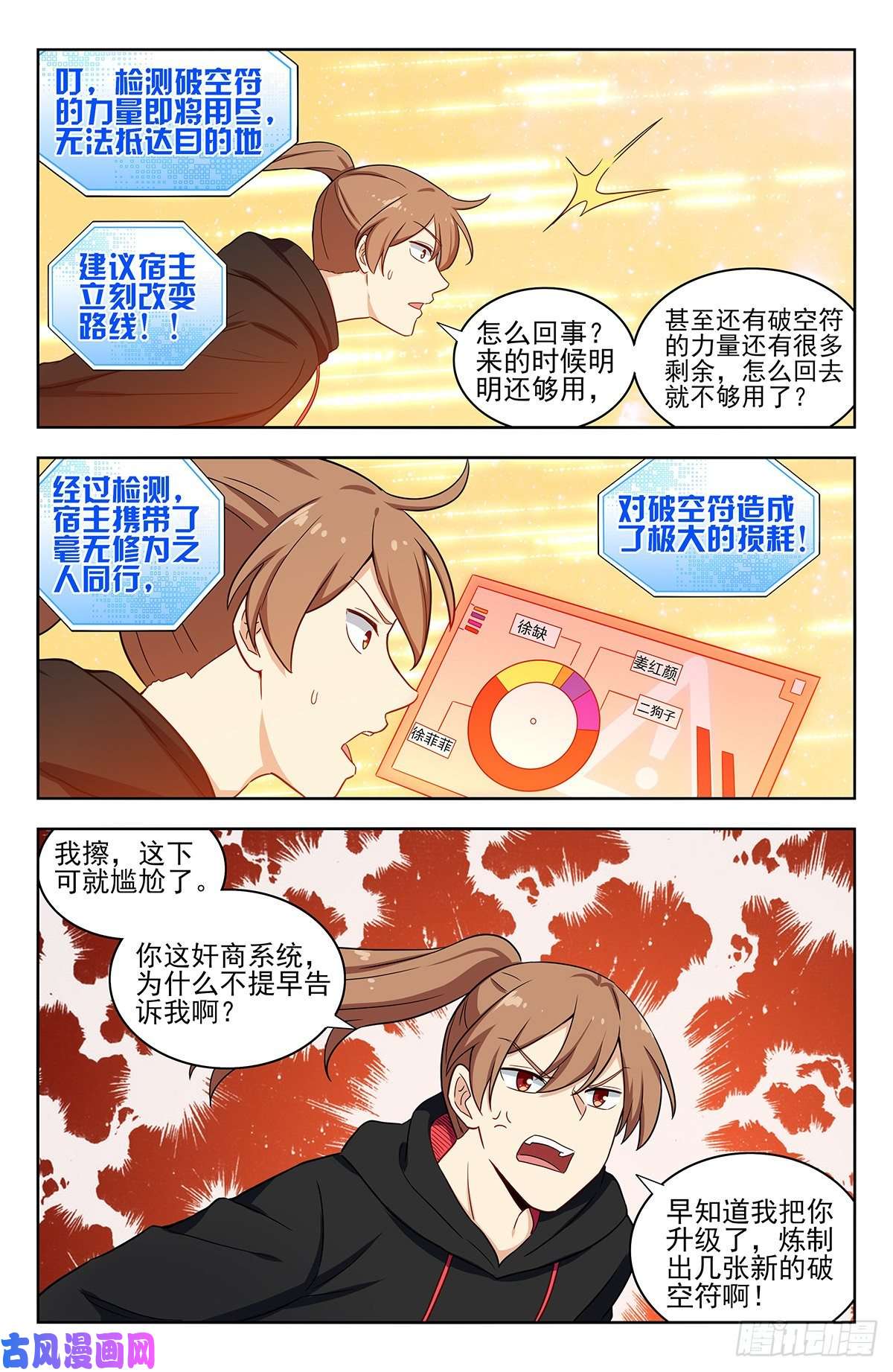最强反套路系统314新世界