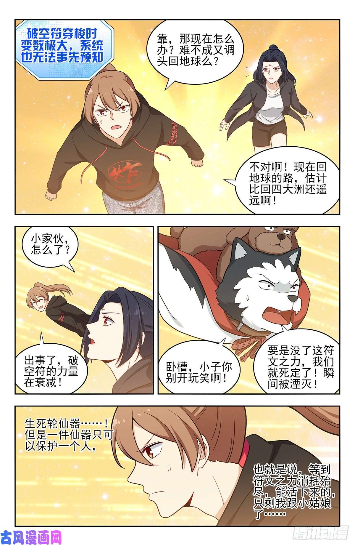 最强反套路系统314新世界