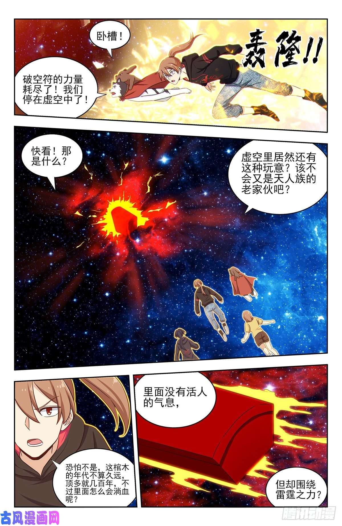 最强反套路系统314新世界