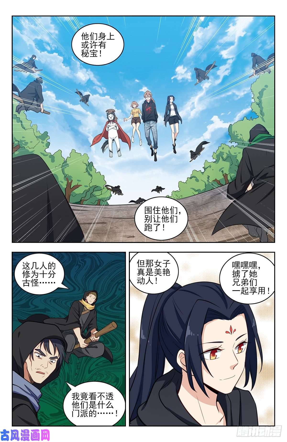最强反套路系统315奇怪的敌人