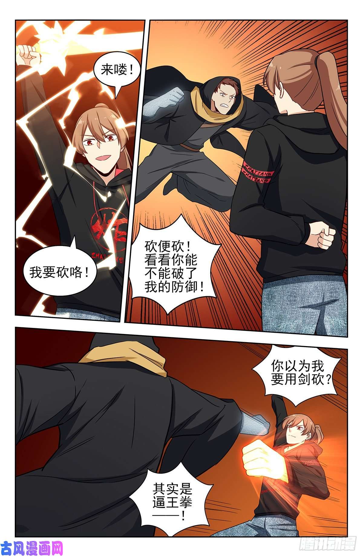 最强反套路系统315奇怪的敌人