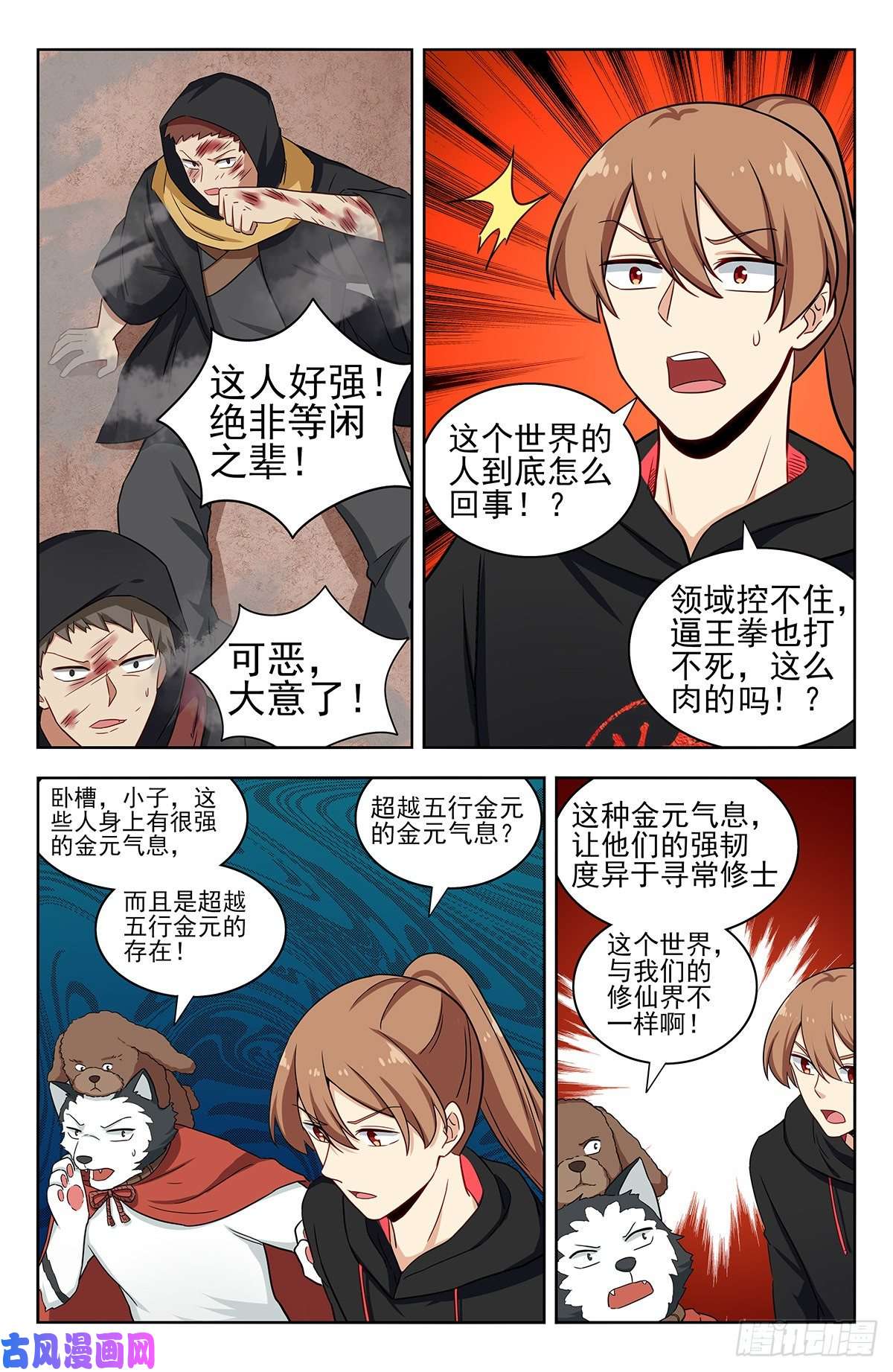 最强反套路系统315奇怪的敌人