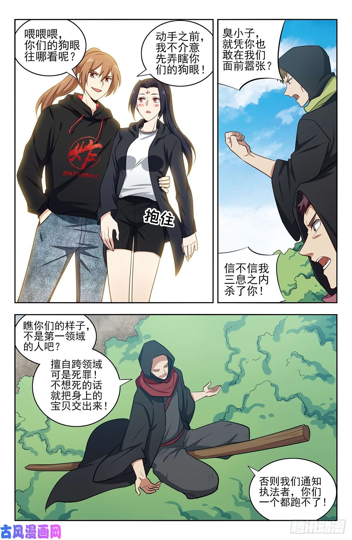 最强反套路系统315奇怪的敌人