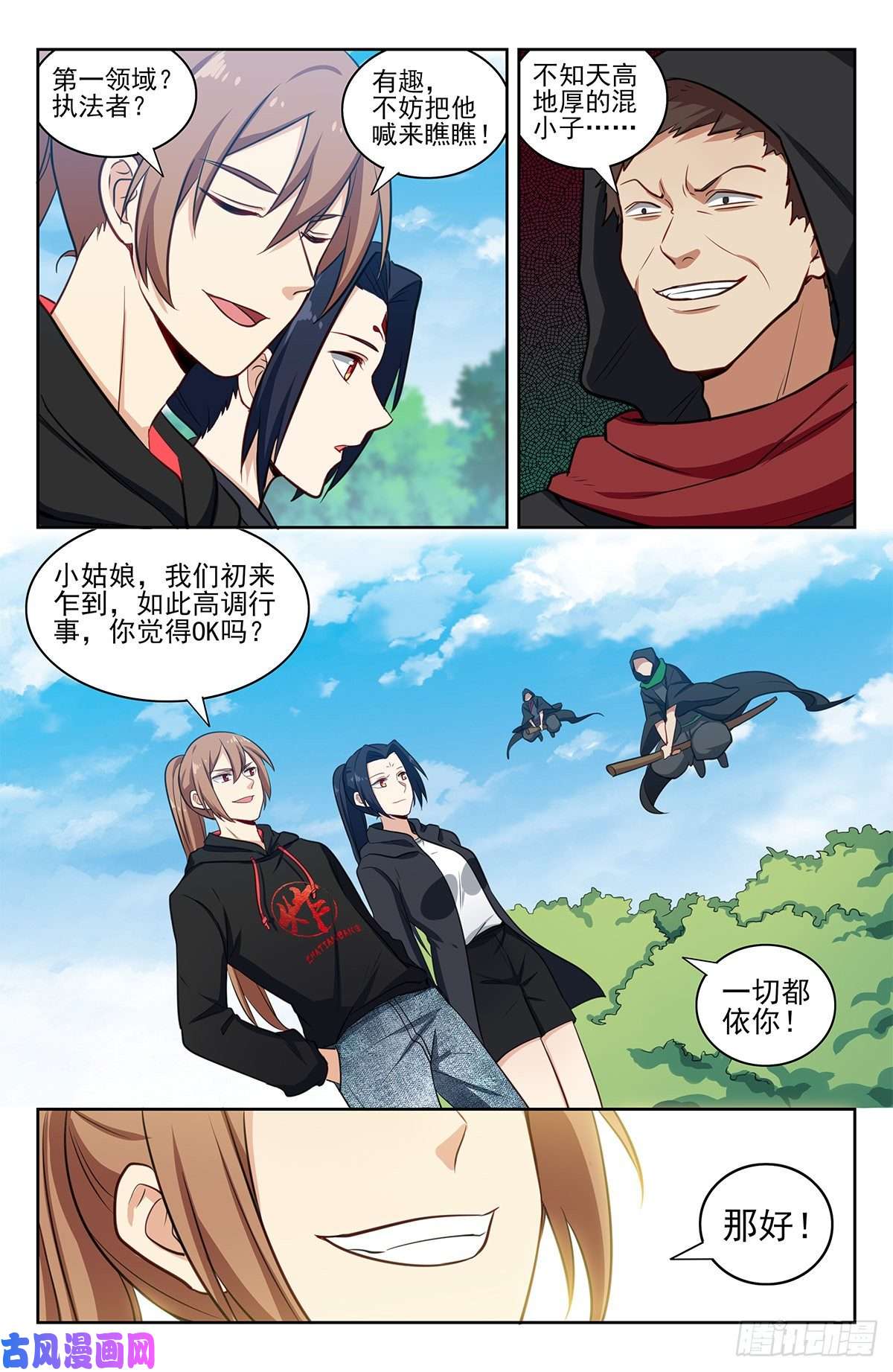 最强反套路系统315奇怪的敌人
