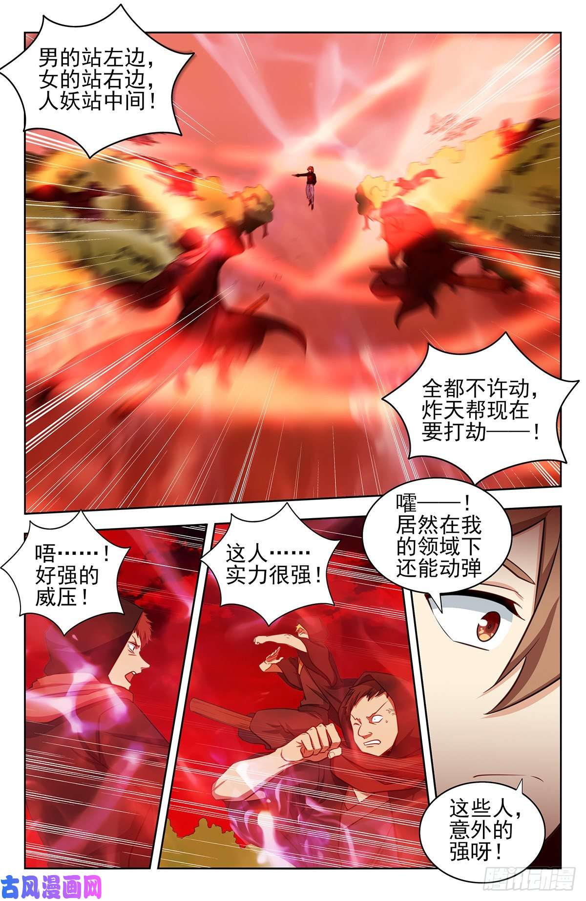 最强反套路系统315奇怪的敌人