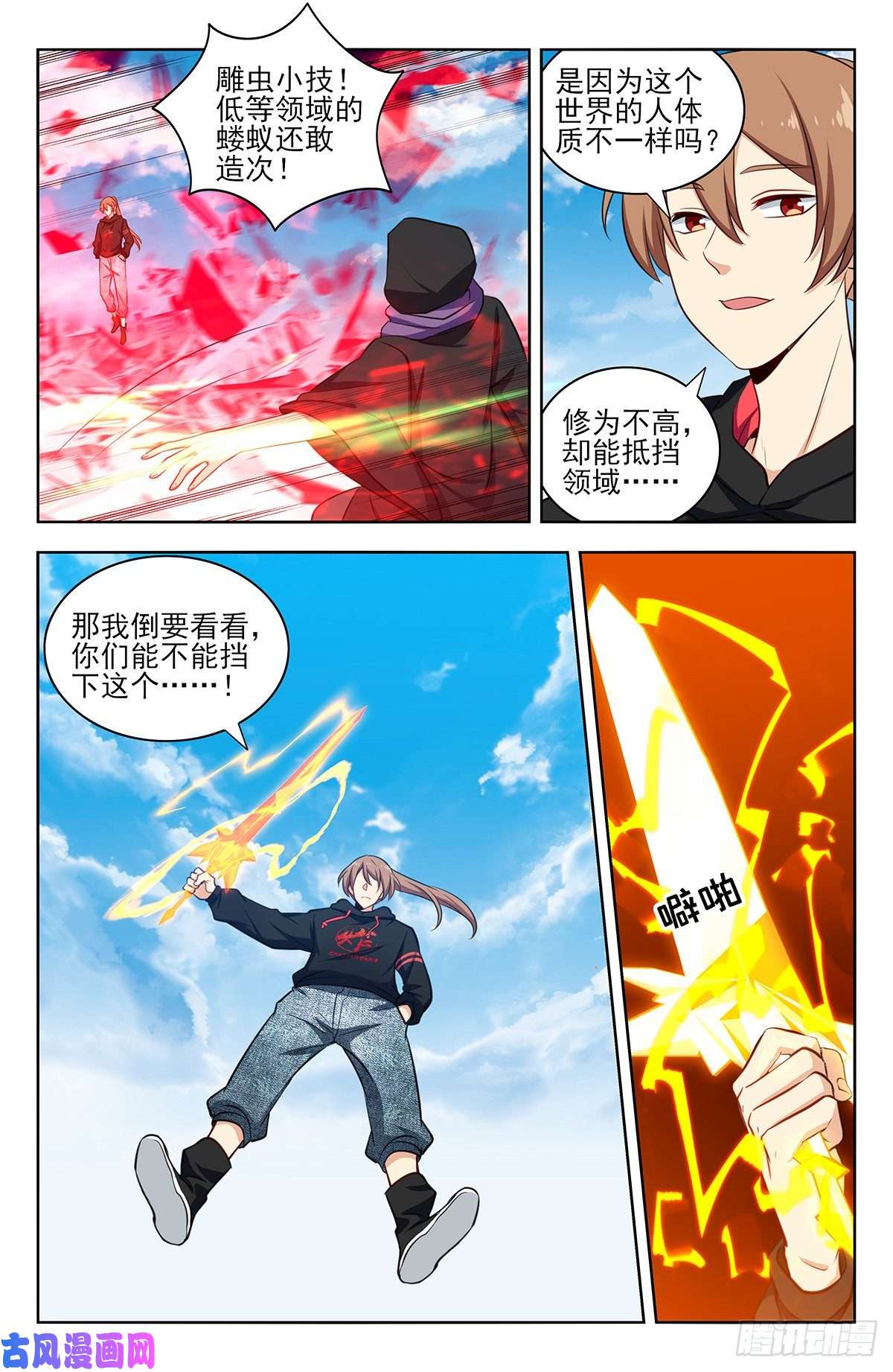 最强反套路系统315奇怪的敌人