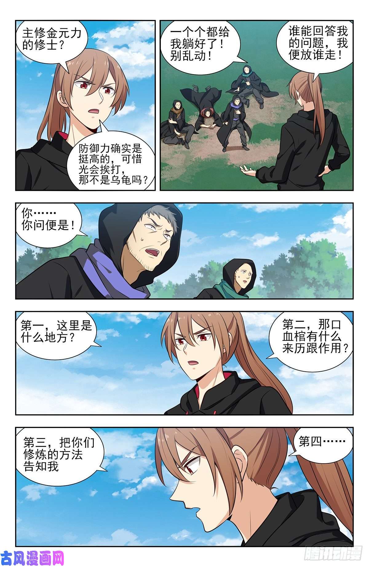 最强反套路系统316系统升级！
