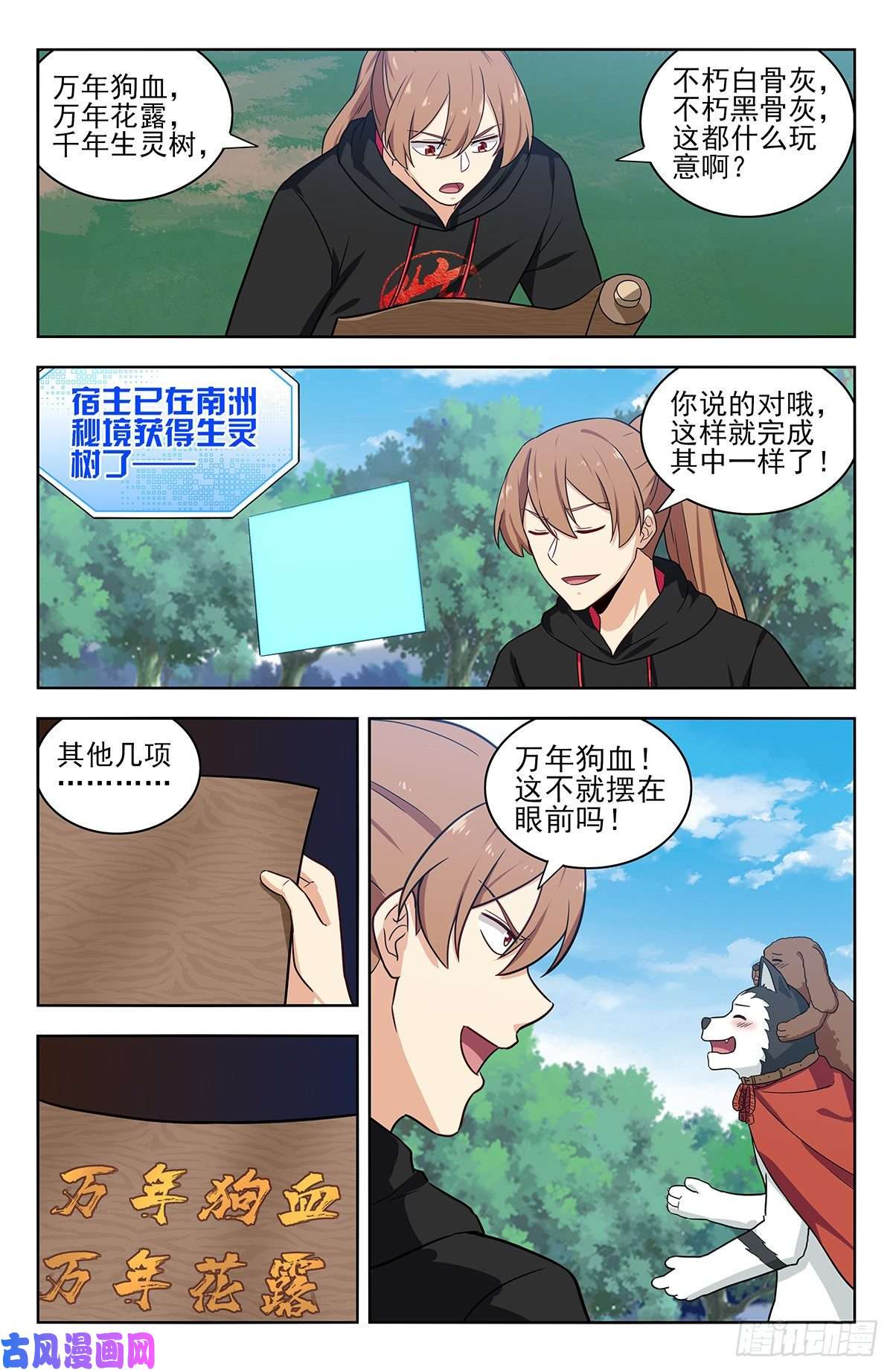 最强反套路系统316系统升级！