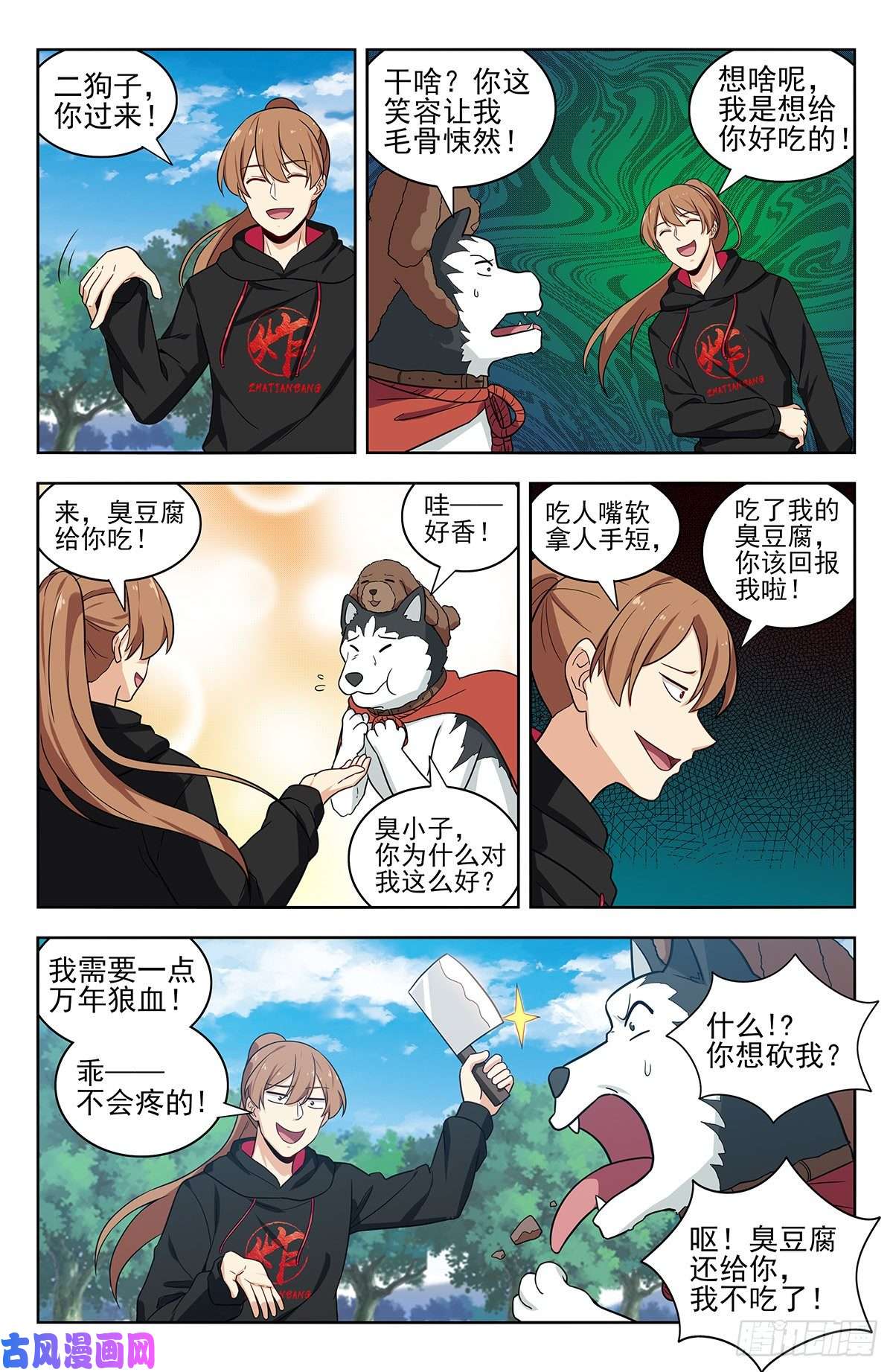 最强反套路系统316系统升级！
