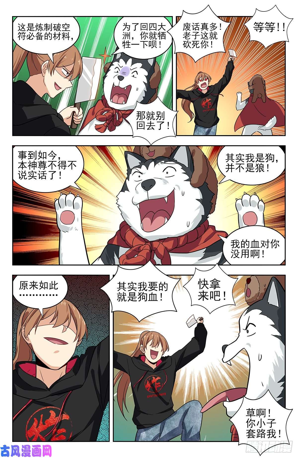 最强反套路系统316系统升级！