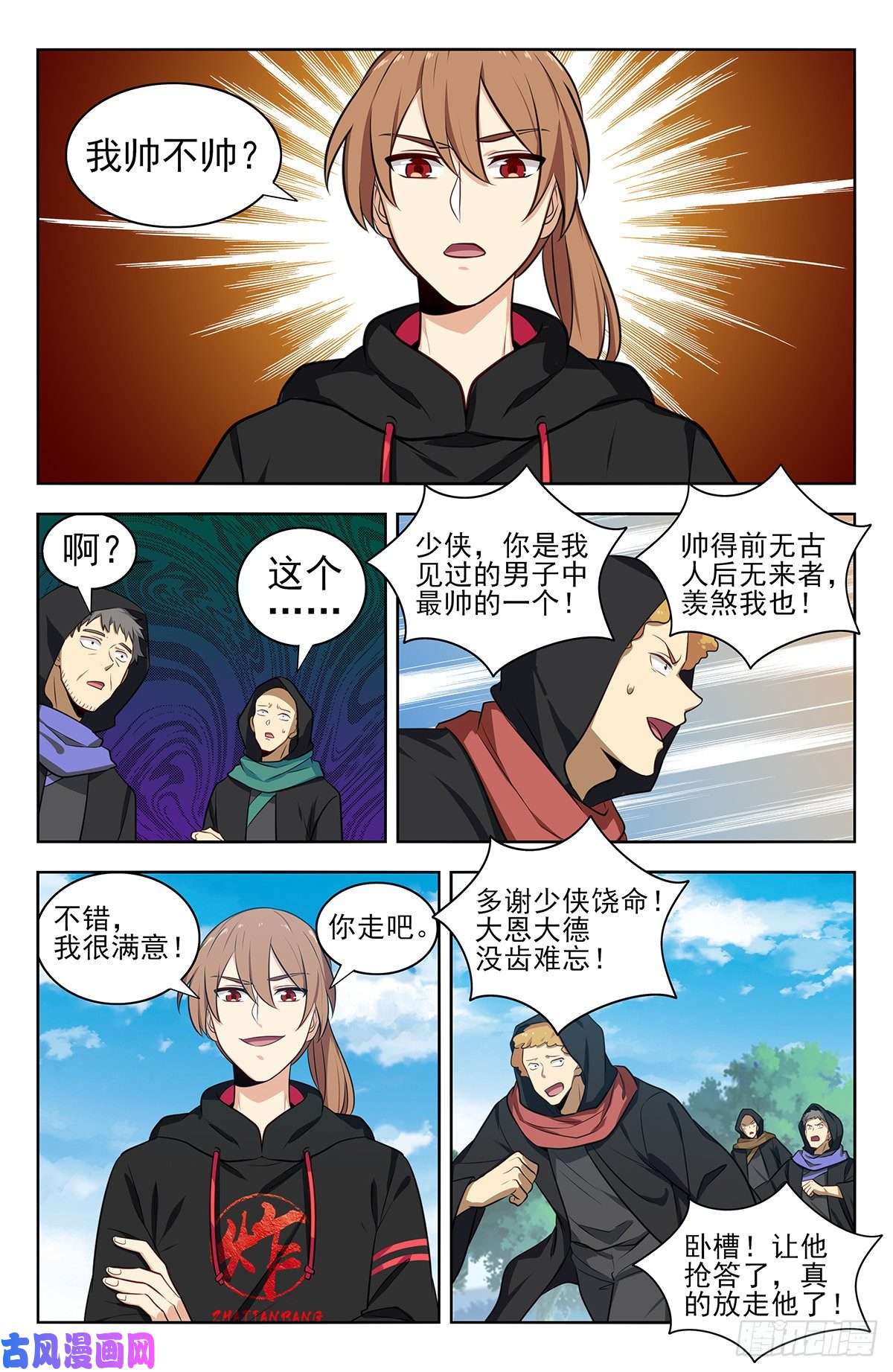 最强反套路系统316系统升级！