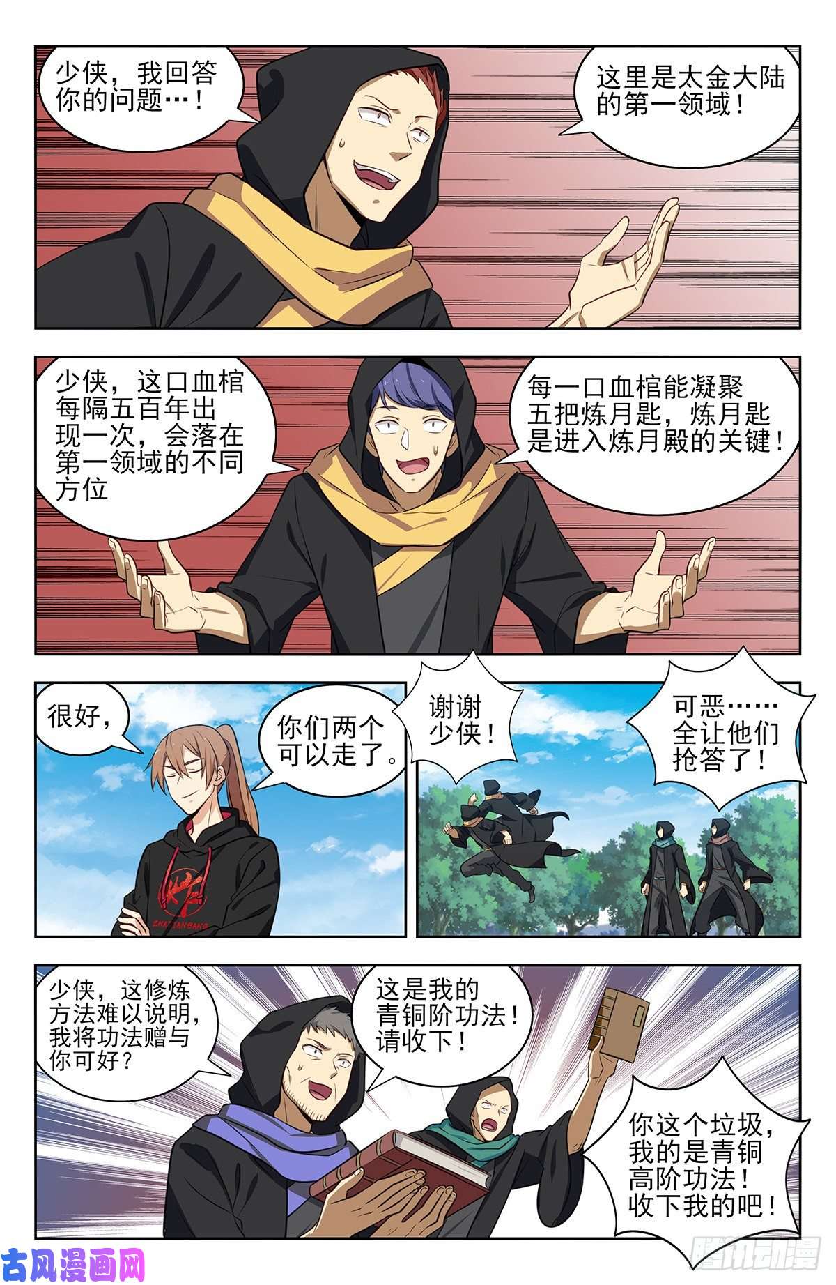 最强反套路系统316系统升级！