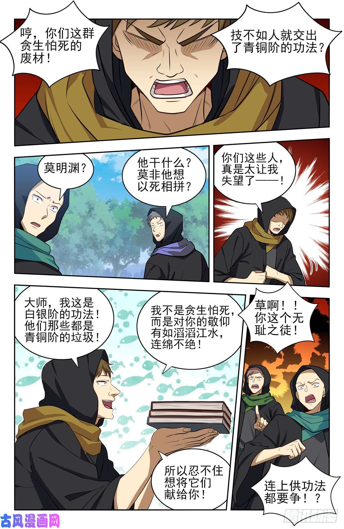 最强反套路系统316系统升级！
