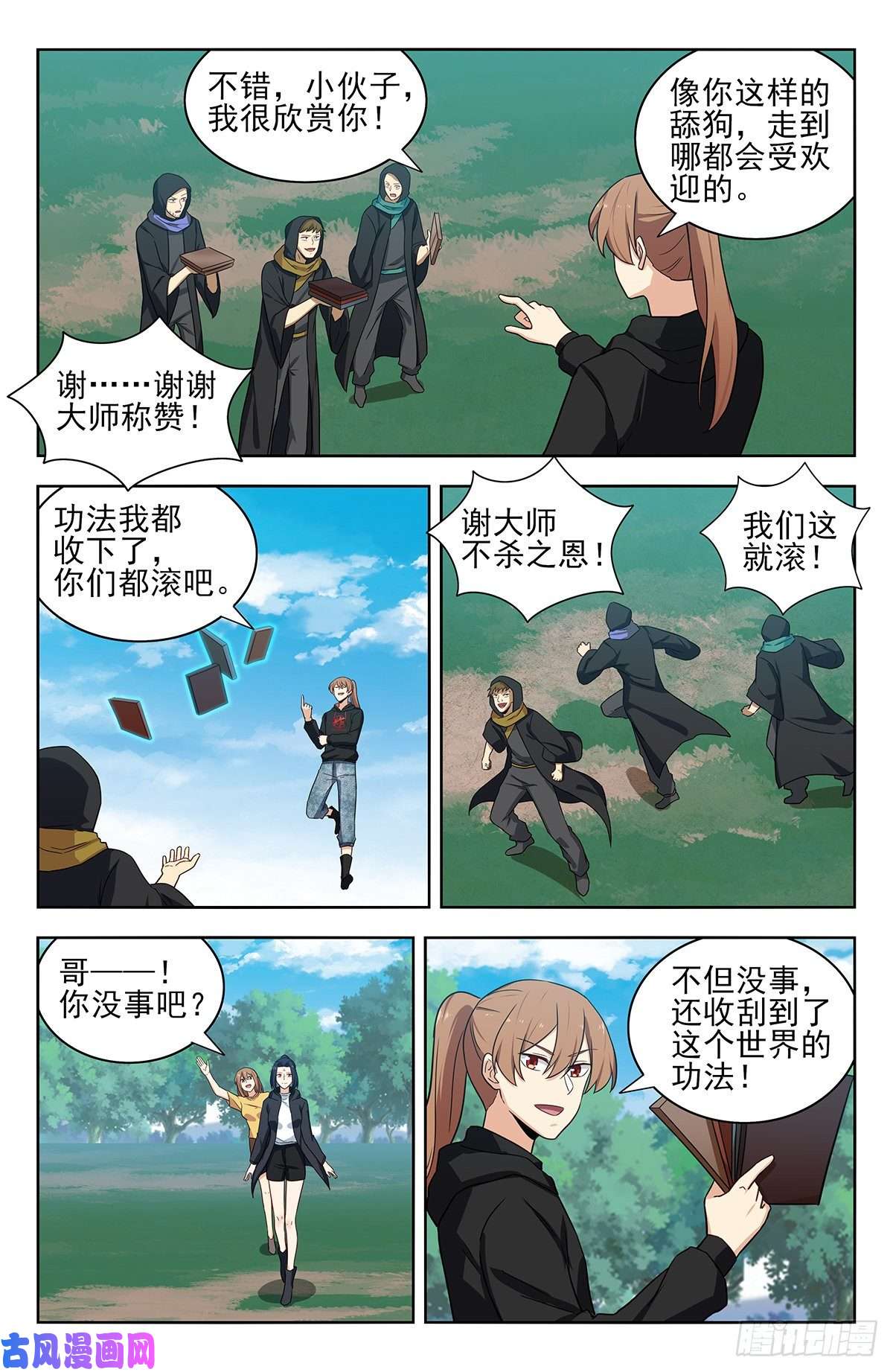 最强反套路系统316系统升级！